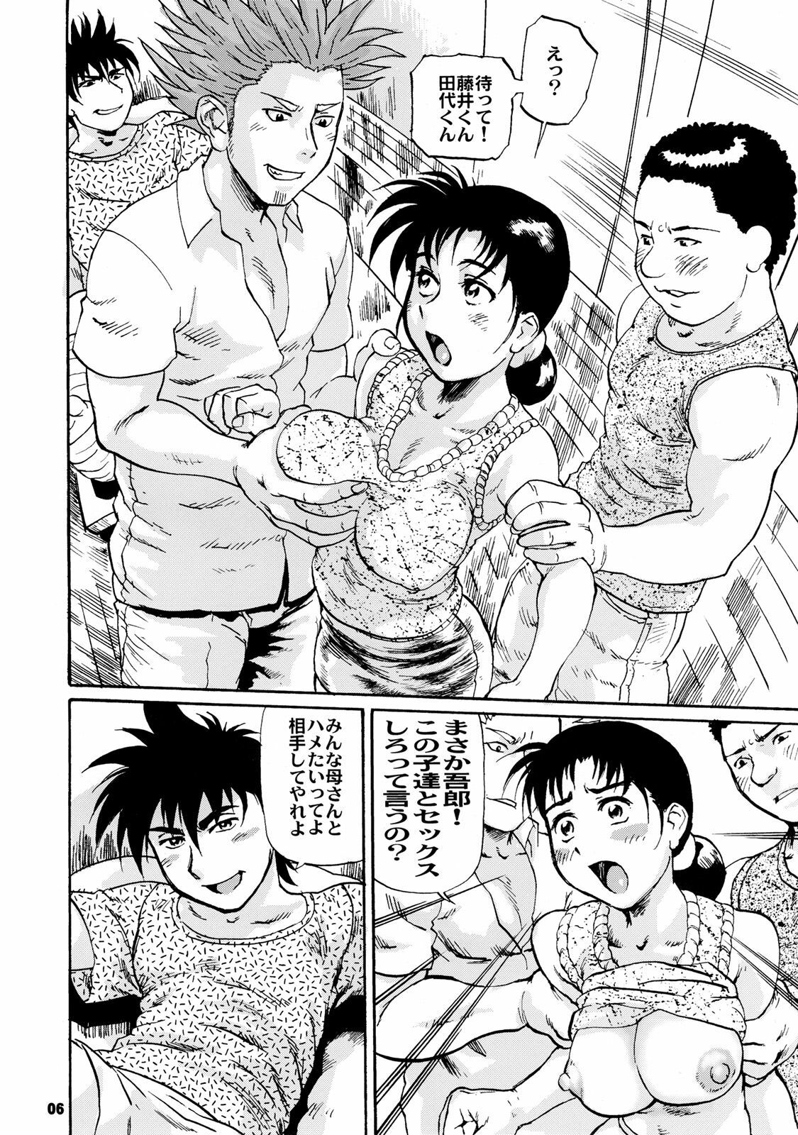 [Tsurugashima Heights (Hase Tsubura)] Zoukan Mesuinu Okaa-san 02 (Various) page 5 full