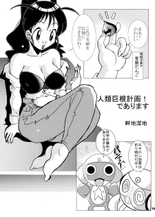[Tsurugashima Heights (Hase Tsubura)] Zoukan Mesuinu Okaa-san 02 (Various) - page 18