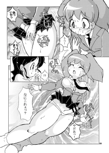 [Tsurugashima Heights (Hase Tsubura)] Zoukan Mesuinu Okaa-san 02 (Various) - page 20
