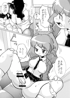 [Tsurugashima Heights (Hase Tsubura)] Zoukan Mesuinu Okaa-san 02 (Various) - page 21