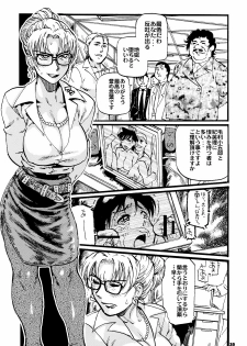 [Tsurugashima Heights (Hase Tsubura)] Zoukan Mesuinu Okaa-san 02 (Various) - page 38