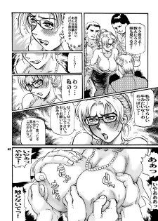 [Tsurugashima Heights (Hase Tsubura)] Zoukan Mesuinu Okaa-san 02 (Various) - page 41