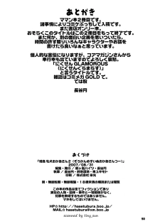[Tsurugashima Heights (Hase Tsubura)] Zoukan Mesuinu Okaa-san 02 (Various) - page 49