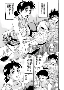 [Tsurugashima Heights (Hase Tsubura)] Zoukan Mesuinu Okaa-san 02 (Various) - page 4