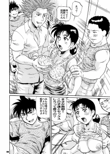 [Tsurugashima Heights (Hase Tsubura)] Zoukan Mesuinu Okaa-san 02 (Various) - page 5
