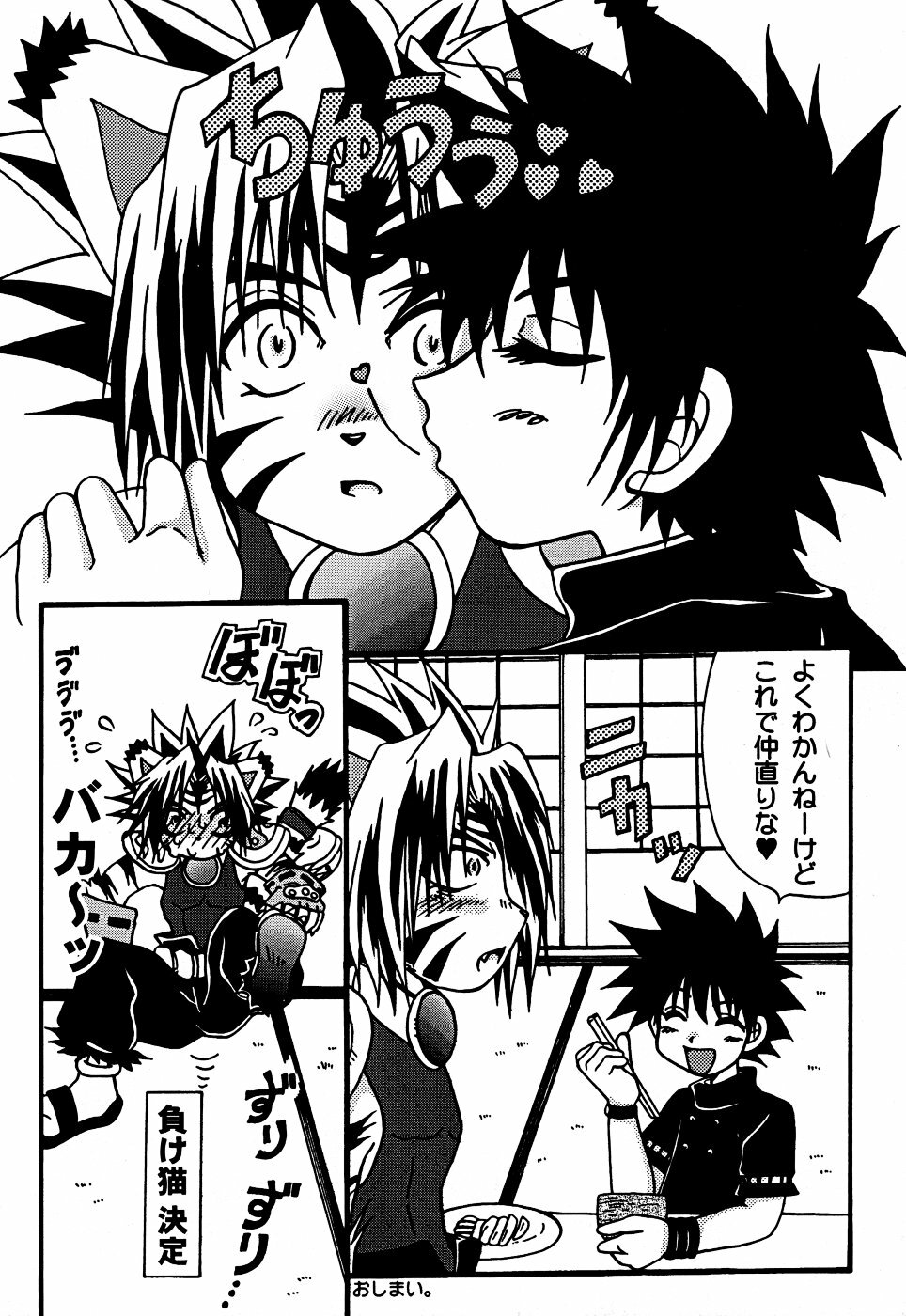 (C69) [PRANK, KPTM'S, Pappara Kotekitai (Hoshi Itsuki, Kurotsuki Kyouto, Niihama Yurine)] Toraneko no Atsukaikata - How to Treat White Tiger (Onmyou Taisenki) page 39 full