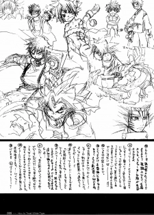 (C69) [PRANK, KPTM'S, Pappara Kotekitai (Hoshi Itsuki, Kurotsuki Kyouto, Niihama Yurine)] Toraneko no Atsukaikata - How to Treat White Tiger (Onmyou Taisenki) - page 4