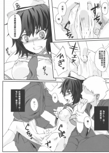 (C77) [Nami-nami Restaurant (Tsukinami Kousuke)] Mitidzure - Anchor (Touhou Project) [Chinese] [喵玉汉化组汉化] - page 10