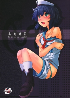 (C77) [Nami-nami Restaurant (Tsukinami Kousuke)] Mitidzure - Anchor (Touhou Project) [Chinese] [喵玉汉化组汉化]