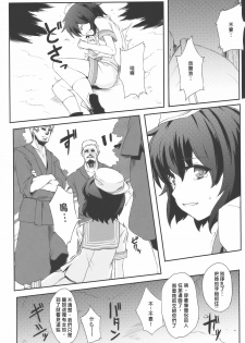 (C77) [Nami-nami Restaurant (Tsukinami Kousuke)] Mitidzure - Anchor (Touhou Project) [Chinese] [喵玉汉化组汉化] - page 6