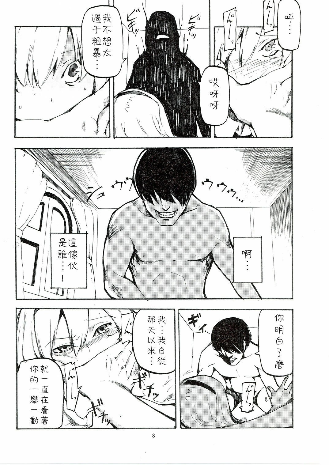 (C78) [Shironegiya (miya9)] Netorare Alice (Touhou Project) [Chinese] [喵玉漢化組漢化] page 10 full