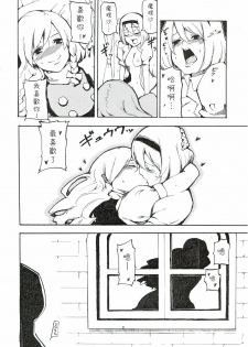 (C78) [Shironegiya (miya9)] Netorare Alice (Touhou Project) [Chinese] [喵玉漢化組漢化] - page 4