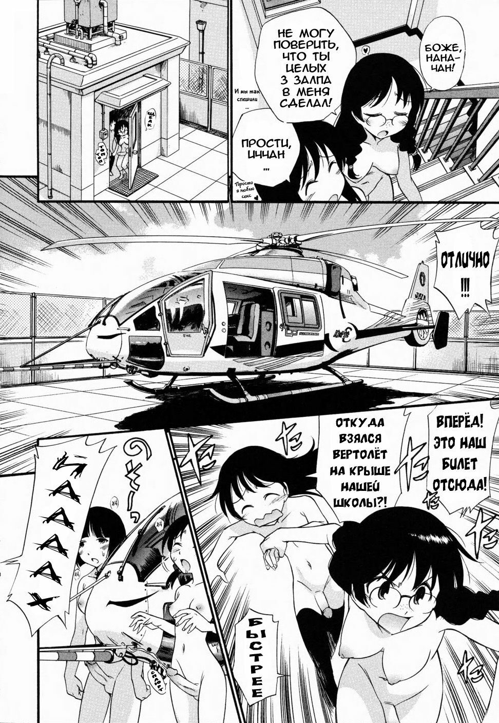 [Kamirenjaku Sanpei] Ochinchin of the Justice (Futanarikko LOVE 10) [Russian] [Abunomaru] page 10 full