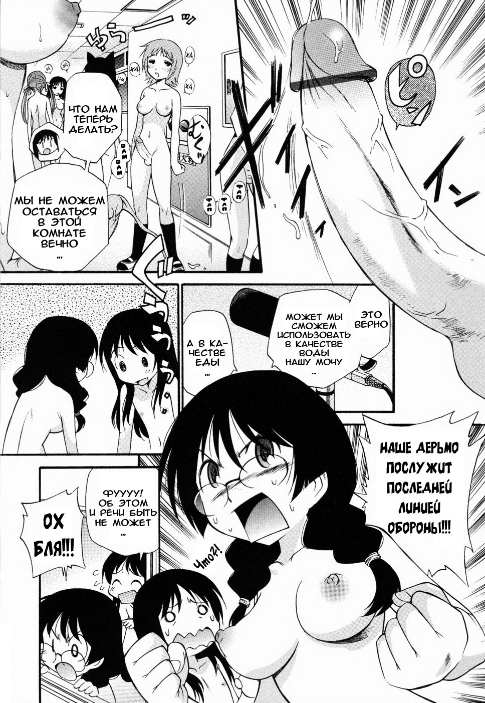 [Kamirenjaku Sanpei] Ochinchin of the Justice (Futanarikko LOVE 10) [Russian] [Abunomaru] page 5 full