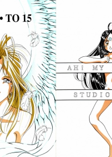 (C52) [Studio BOXER (Nago K, Shima Takashi, Taka)] HOHETO 15 (Ah! My Goddess!) [English] =LaBlueSkuld+Calyx=
