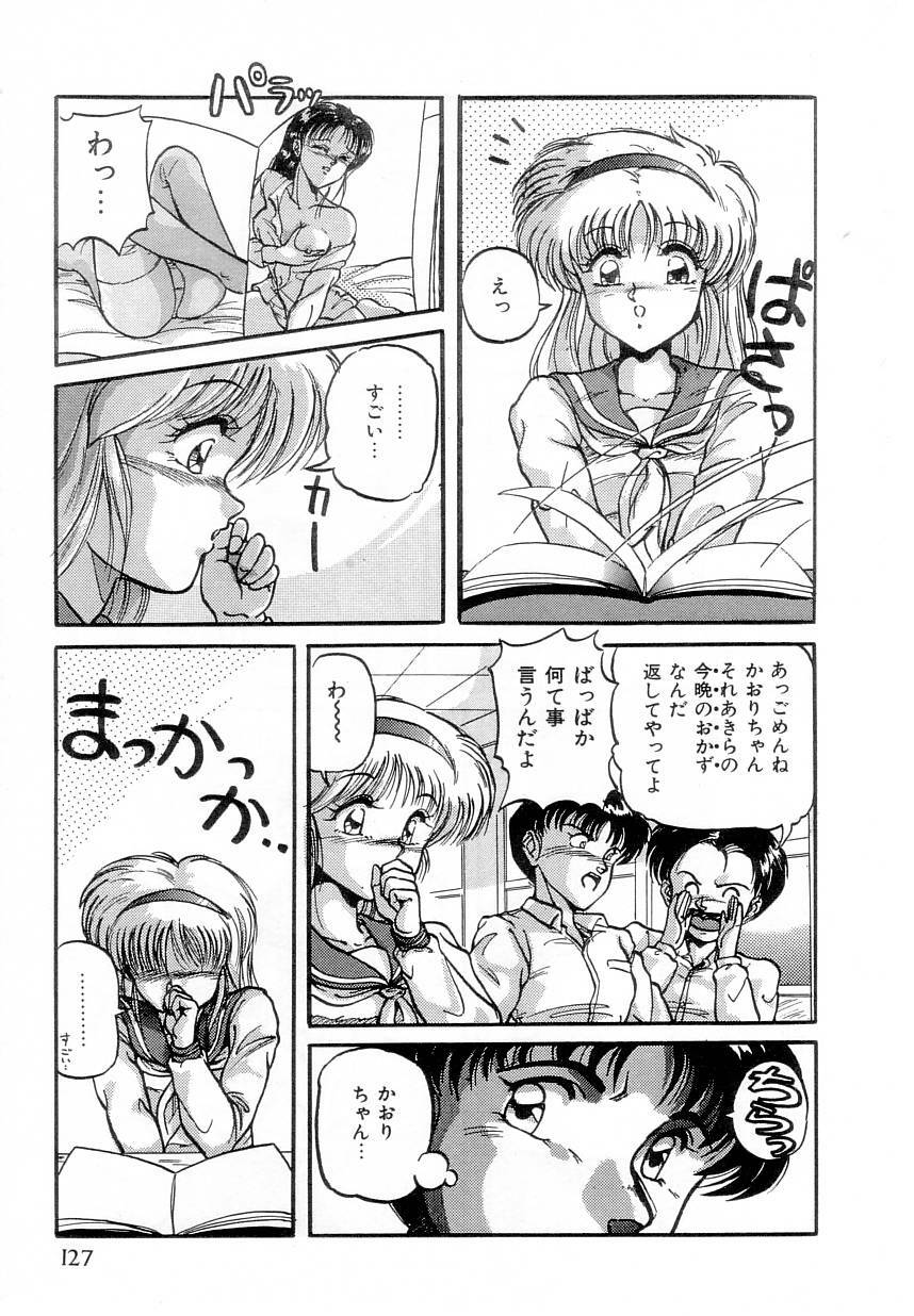 [Phantom] Taikan Performance page 129 full