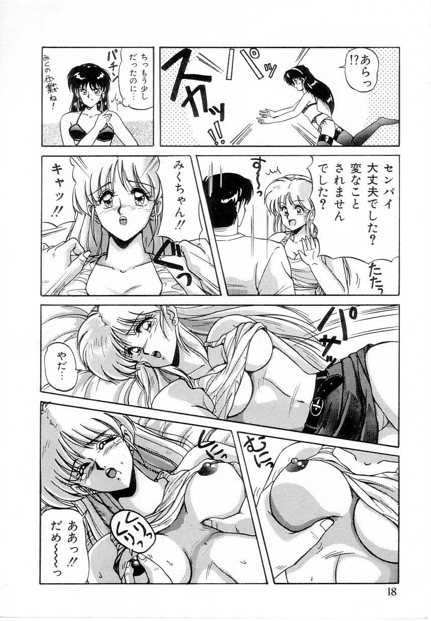 [Phantom] Taikan Performance page 20 full