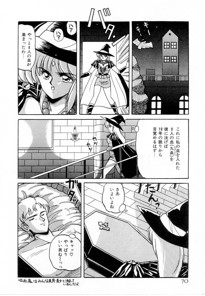 [Phantom] Taikan Performance page 71 full