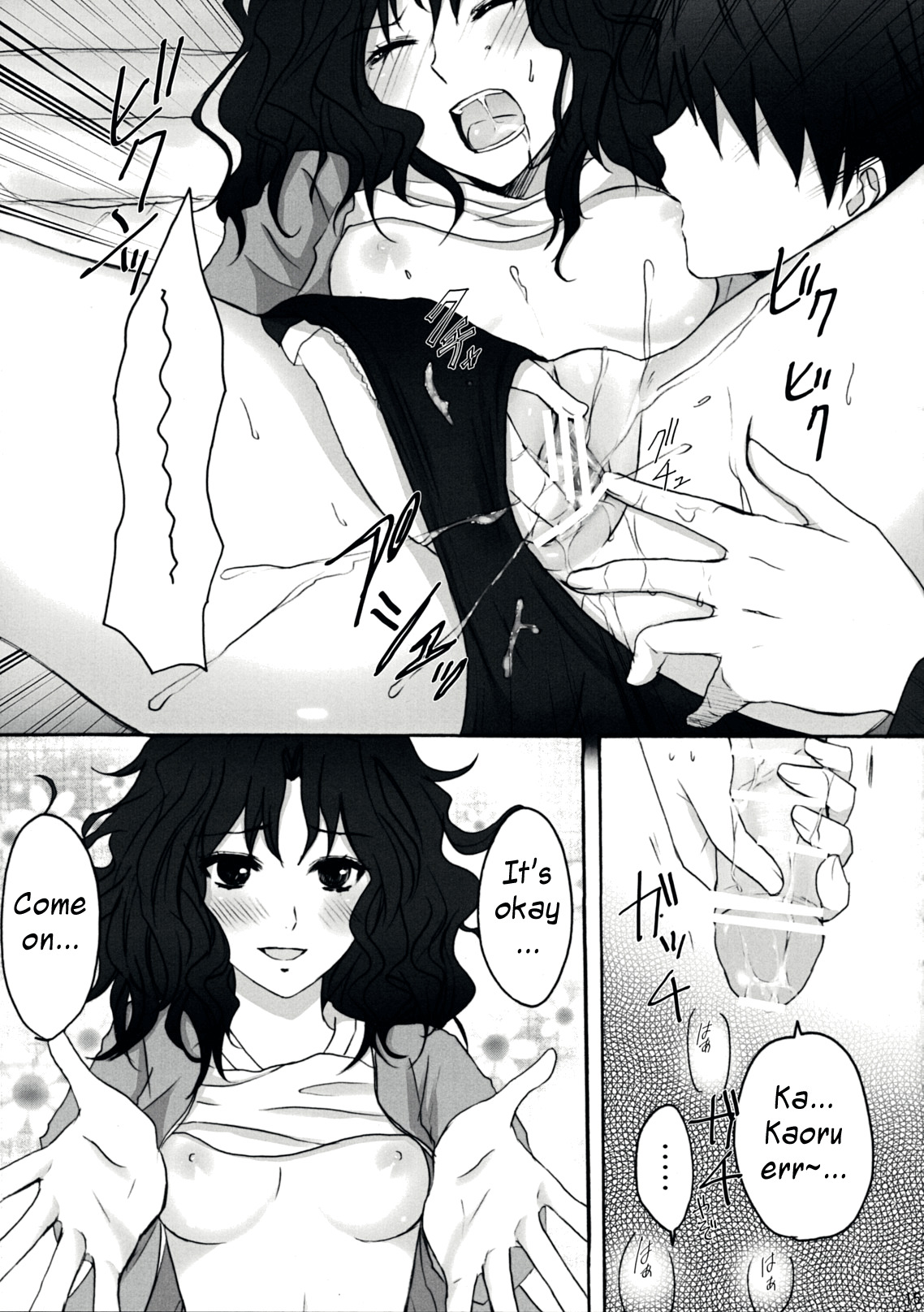 (C76) [Ningen Modoki (Random)] Oomori Sweet Baby (Amagami) [English] =Team Vanilla= page 14 full