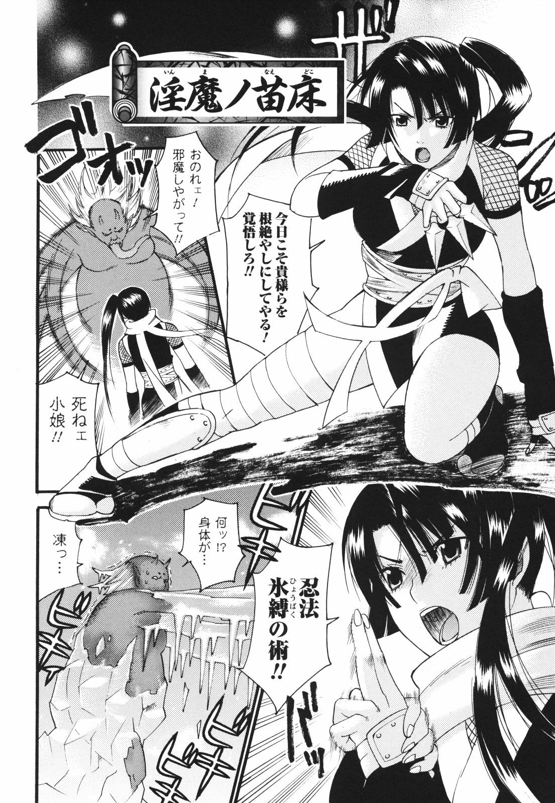 [Umekichi] Aigan Masochist page 109 full