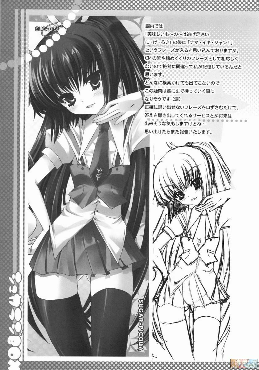 (C74) [SUGAR(S)POT (Sugar Picola, Tsukishima Yuuko)] PICOMANI:04 (ToHeart2) [Chinese] [JJ动漫社] page 23 full