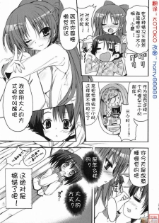 (C74) [SUGAR(S)POT (Sugar Picola, Tsukishima Yuuko)] PICOMANI:04 (ToHeart2) [Chinese] [JJ动漫社] - page 16