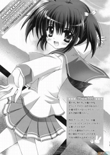 (C74) [SUGAR(S)POT (Sugar Picola, Tsukishima Yuuko)] PICOMANI:04 (ToHeart2) [Chinese] [JJ动漫社] - page 20