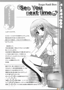 (C74) [SUGAR(S)POT (Sugar Picola, Tsukishima Yuuko)] PICOMANI:04 (ToHeart2) [Chinese] [JJ动漫社] - page 21