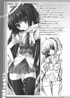 (C74) [SUGAR(S)POT (Sugar Picola, Tsukishima Yuuko)] PICOMANI:04 (ToHeart2) [Chinese] [JJ动漫社] - page 23