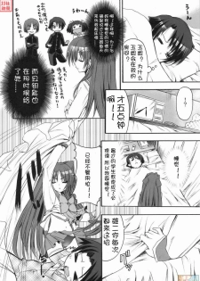 (C74) [SUGAR(S)POT (Sugar Picola, Tsukishima Yuuko)] PICOMANI:04 (ToHeart2) [Chinese] [JJ动漫社] - page 28