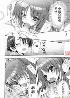 (C74) [SUGAR(S)POT (Sugar Picola, Tsukishima Yuuko)] PICOMANI:04 (ToHeart2) [Chinese] [JJ动漫社] - page 32