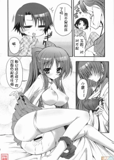 (C74) [SUGAR(S)POT (Sugar Picola, Tsukishima Yuuko)] PICOMANI:04 (ToHeart2) [Chinese] [JJ动漫社] - page 3