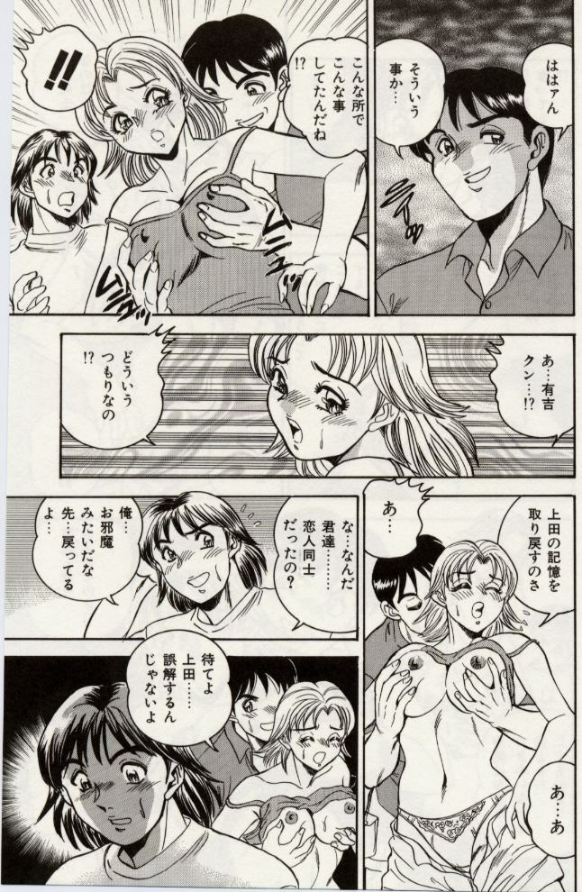 [Tsukushino Makoto] Sexual Immoral page 114 full