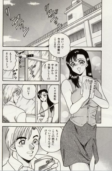[Tsukushino Makoto] Sexual Immoral page 147 full