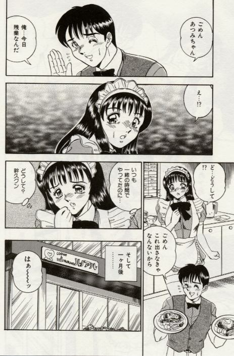 [Tsukushino Makoto] Sexual Immoral page 33 full