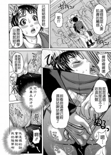 [Kira Hiroyoshi] Tabetai Nametai Danchiduma [Chinese] - page 50