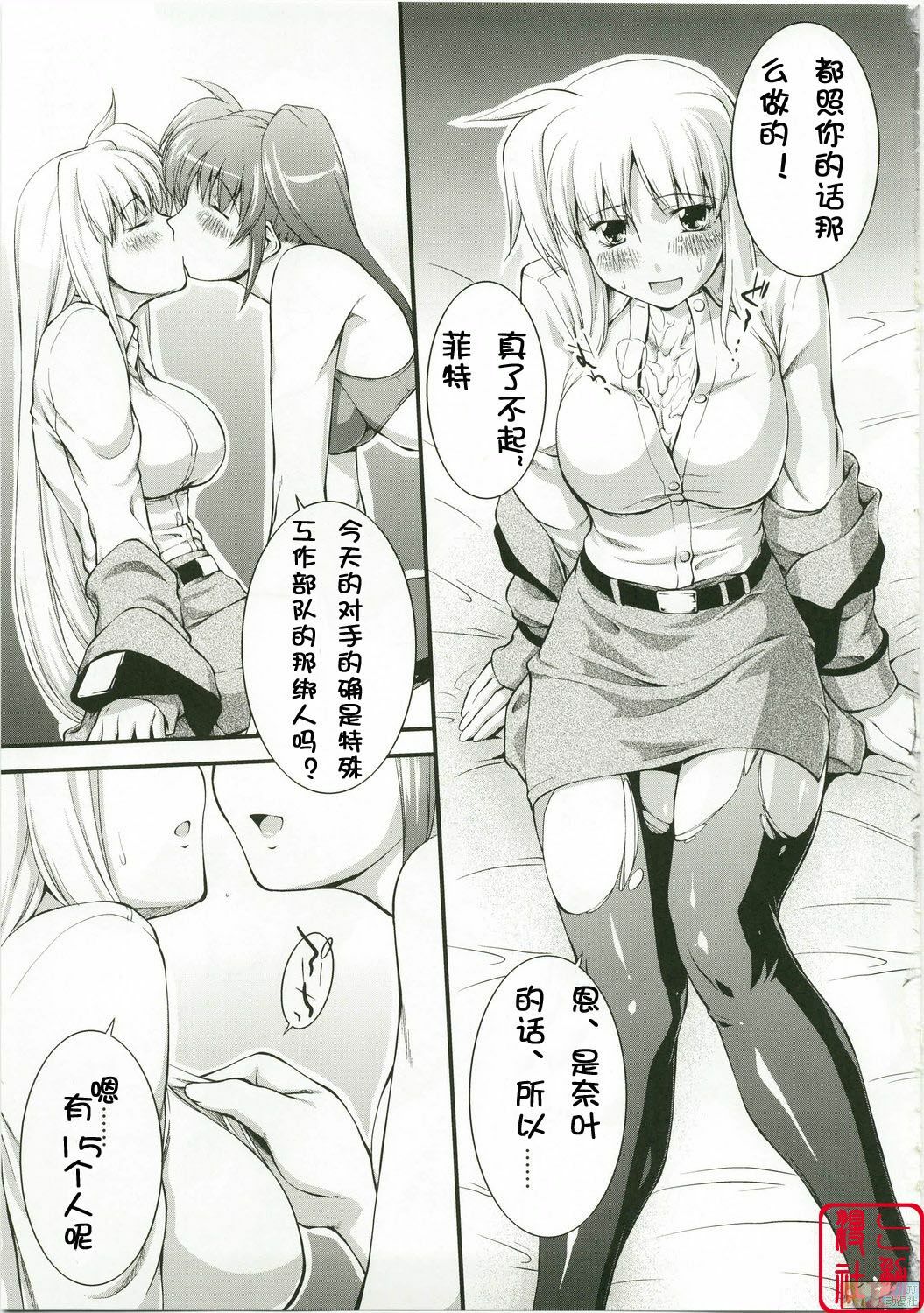 (C74) [PATRICIDE (John Sitch-Oh)] Anata ni Konya wa Wain o Furikake (Mahou Shoujo Lyrical Nanoha) [Chinese] [时空汉化组] page 5 full