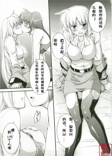 (C74) [PATRICIDE (John Sitch-Oh)] Anata ni Konya wa Wain o Furikake (Mahou Shoujo Lyrical Nanoha) [Chinese] [时空汉化组] - page 5