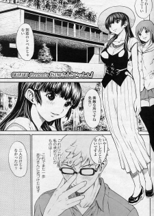 [OKAWARI (Dragon Goya)] SINO san to Issho VOL.4 Warunori (COMIC SIGMA 2010-11 Vol.50)