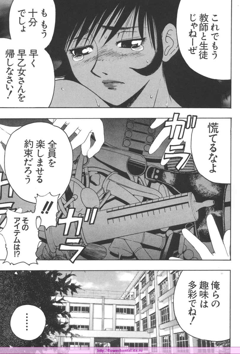 [Tecchan] Onna Kyoushi Jun (Great Mazinger) page 14 full