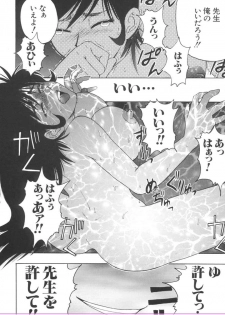 [Tecchan] Onna Kyoushi Jun (Great Mazinger) - page 11