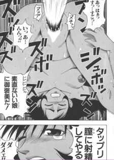 [Tecchan] Onna Kyoushi Jun (Great Mazinger) - page 12