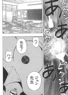 [Tecchan] Onna Kyoushi Jun (Great Mazinger) - page 13