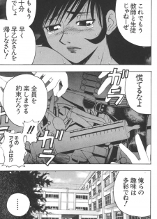 [Tecchan] Onna Kyoushi Jun (Great Mazinger) - page 14