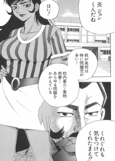 [Tecchan] Onna Kyoushi Jun (Great Mazinger)