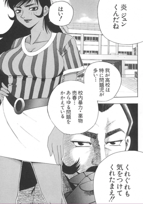 [Tecchan] Onna Kyoushi Jun (Great Mazinger)