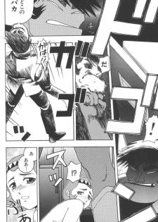 [Tecchan] Onna Kyoushi Jun (Great Mazinger) - page 4