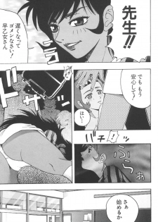 [Tecchan] Onna Kyoushi Jun (Great Mazinger) - page 5