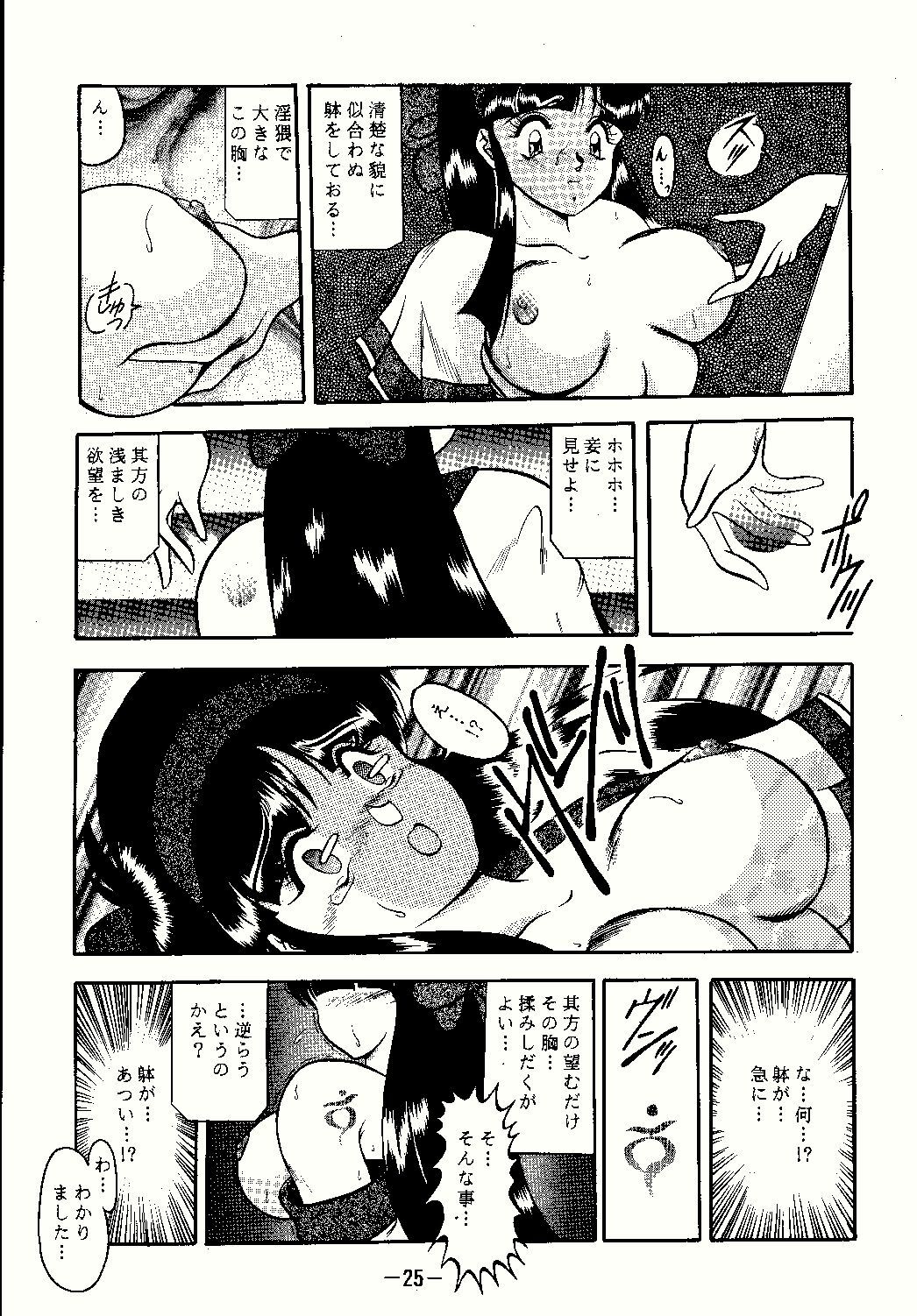 [Studio Kyawn (Murakami Masaki)] Aimu (Samurai Spirits) page 25 full