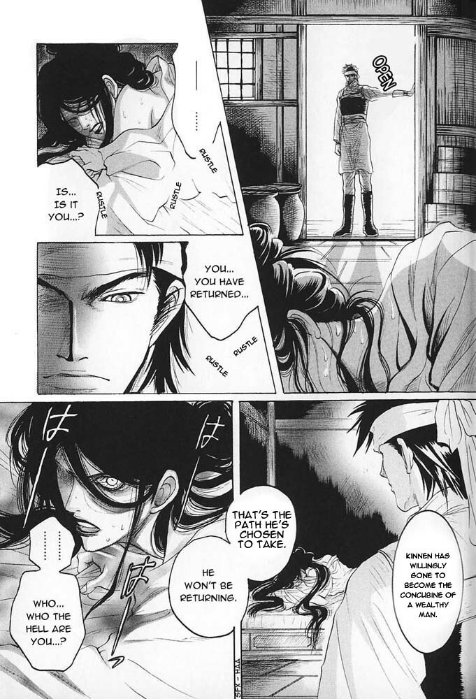 Kinpeibai Kinden Honoo no Kuchizuke v01 c01-02 [Yaoiness_Yasca] page 44 full